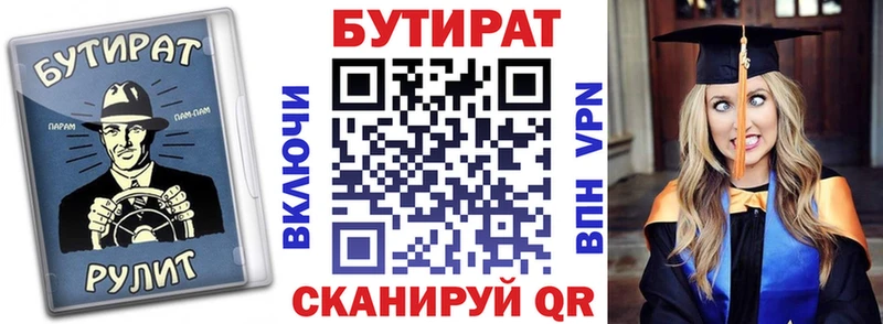 БУТИРАТ жидкий экстази  Вуктыл 