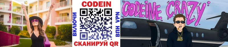 дарнет шоп  Вуктыл  Кодеиновый сироп Lean напиток Lean (лин) 