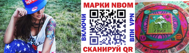 Марки 25I-NBOMe 1500мкг  Вуктыл 